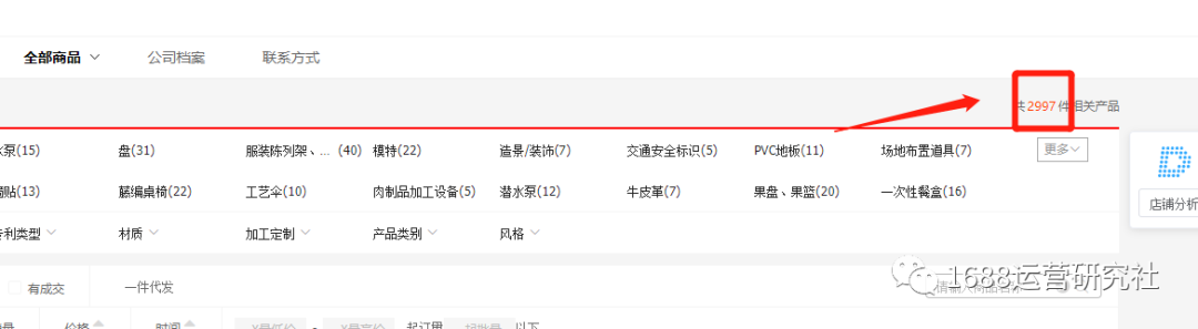 1688产品排名一直上不去，小心被搜索降权了，赶紧排查！