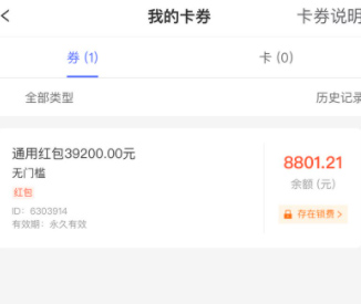 拼多多优化推广账户中的账户余额模块和卡券模块，详情速看！