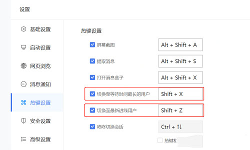 京东大促如何利用咚咚会话快捷切换功能提升客服回复效率？