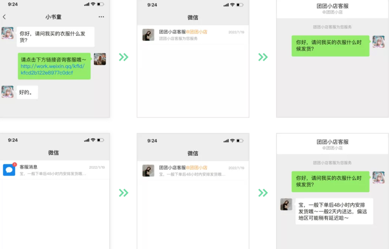 快团团上线微信客服功能：免加好友，一键沟通