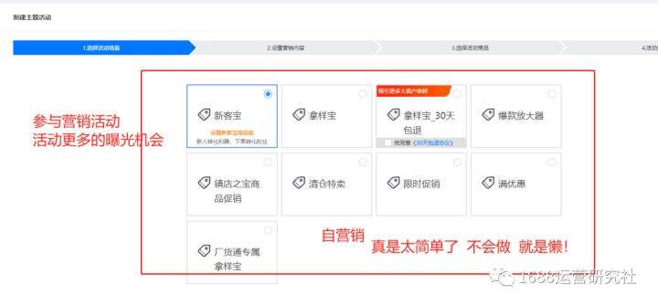 都说1688店铺优化，这样运营一定能提升流量！