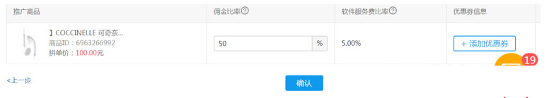 拼多多主播带货有哪些合作模式？CPS直播商品怎么设置？