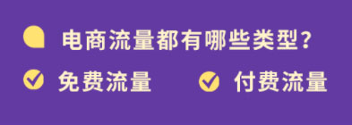 拼多多如何玩转推广流量？
