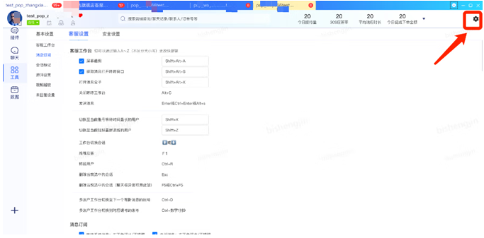 全新PC端京麦咚咚工作台10.0版本上线，来看功能介绍