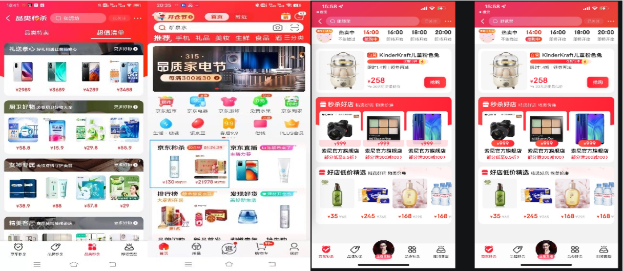 京东推出扶摇计划试点活动