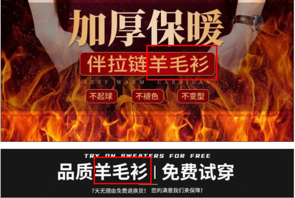 京东开展纺织品材质违规宣传销售问题专项治理，商家速看