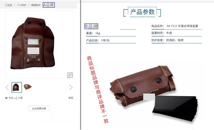 京东关于品牌标题不一致/商品图片违规打码的治理公告