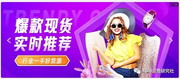 1688店铺违规降权，这样运营，让你快速恢复权重！