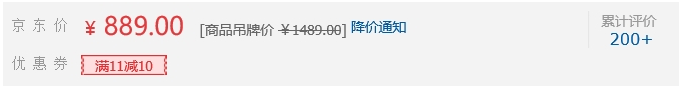 京东11.11商品价格力规则介绍
