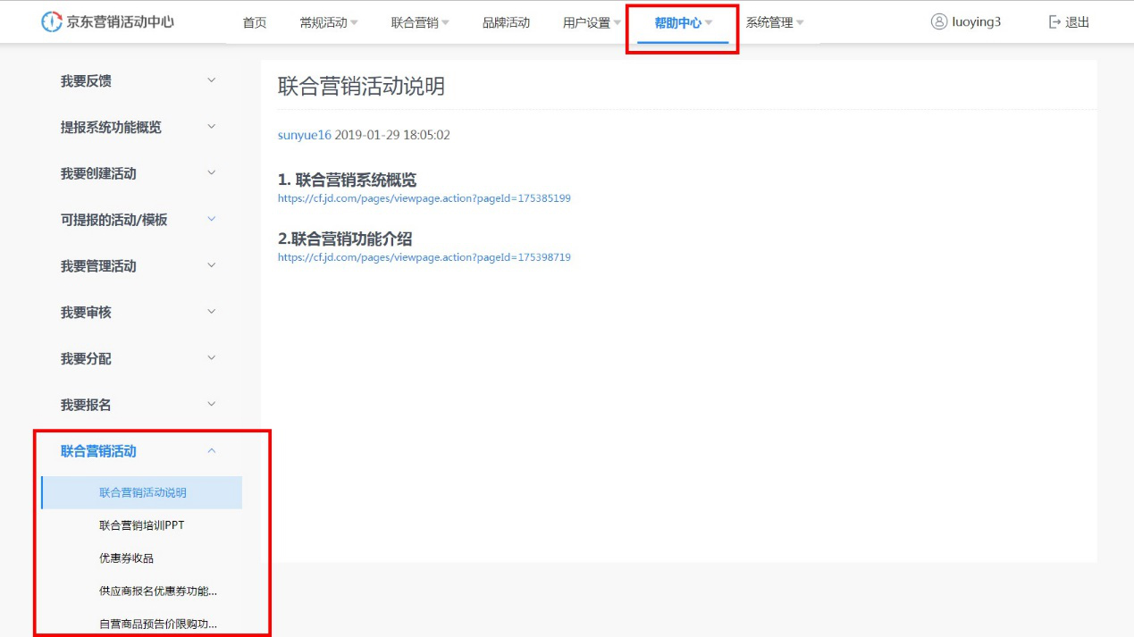 京东418超级秒杀节头号京贴报名说明