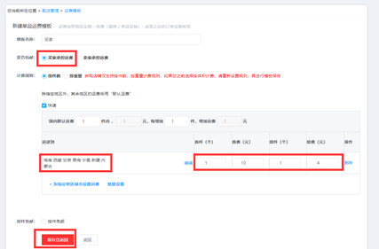 京喜店铺订单状态查询如何追踪？