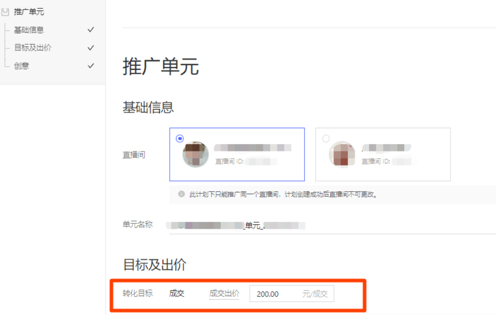 拼多多直播新增oCPM推广方案，详情速看