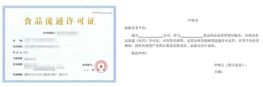 拼多多食品/水果生鲜入驻&上架商品有哪些特殊要求？