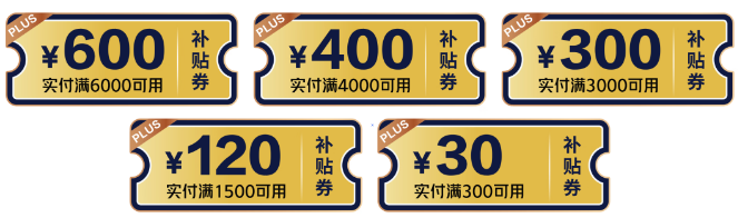 大额券来袭 | 京东PLUS会员11.11超省钱攻略！
