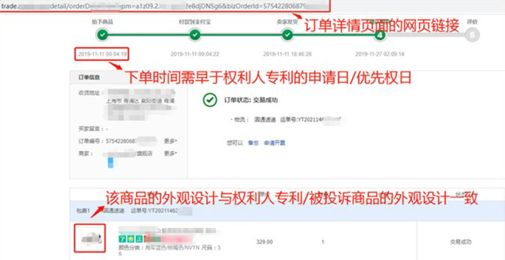 拼多多被投诉“外观专利侵权”，该怎么申诉？