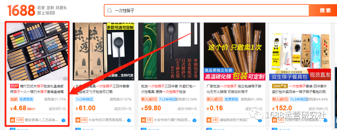 1688新搜索变化,搜索结果页面将这样展示! 1688新搜索变化,搜索结果页面将这样展示!
