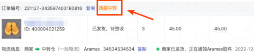 拼多多西藏中转消费者高频咨询问题及话术分享