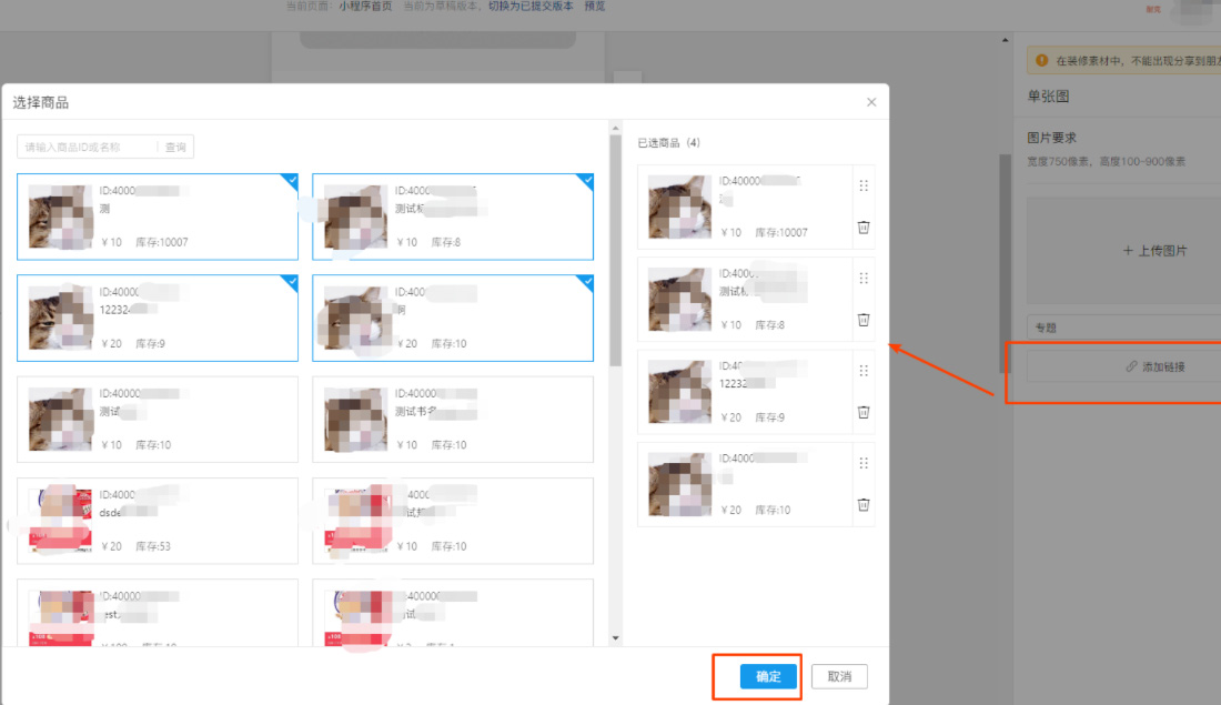 拼多多【拼内购】小程序如何装修？