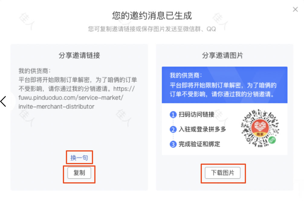 拼多多商家怎么申请分销?分销代发关系如何绑定? 拼多多商家怎么申请分销?分销代发关系如何绑定?