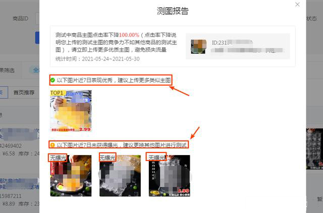 拼多多可以免费测图/测款吗？有不花钱的方法？