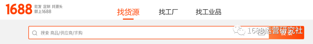 新搜索下的1688店铺运营，这样做就对了！