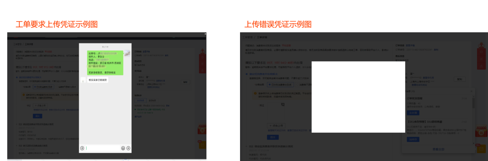 拼多多商家收到批量工单常见问题解答