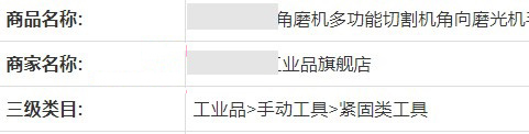 京东对工业品类目乱挂问题开展专项治理,规范经营秩序 京东对工业品类目乱挂问题开展专项治理,规范经营秩序