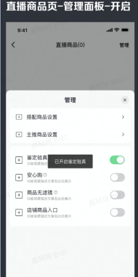 抖音（达人版）鉴定验真规则解读