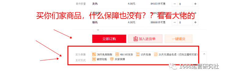 1688店铺运营中的优化，这些每一步都至关重要！