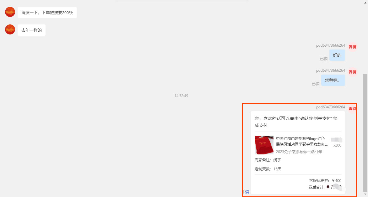 拼多多服饰配件行业-支付前定制卡片如何使用？