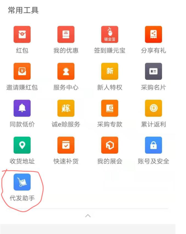 拼多多一件代发怎么铺货？货源怎么找？