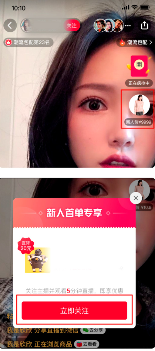 拼多多直播首单优惠券怎么创建？