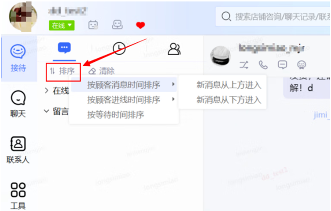 全新PC端京麦咚咚工作台10.0版本上线，来看功能介绍