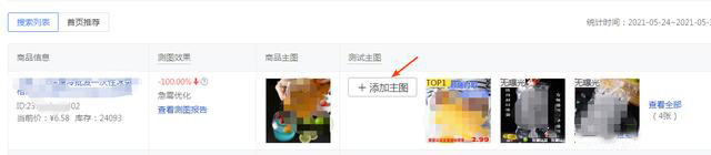 拼多多可以免费测图/测款吗？有不花钱的方法？