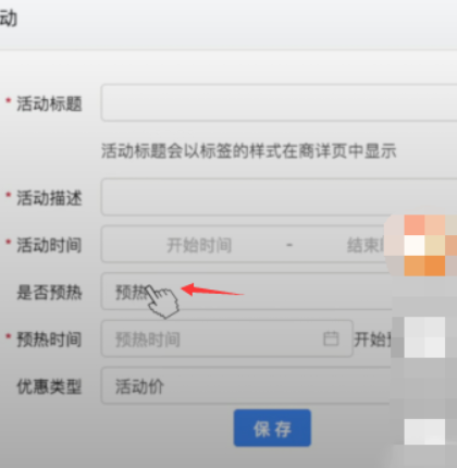 如何设置抖音直播间限时秒杀？什么是抖音直播间限时秒杀功能？