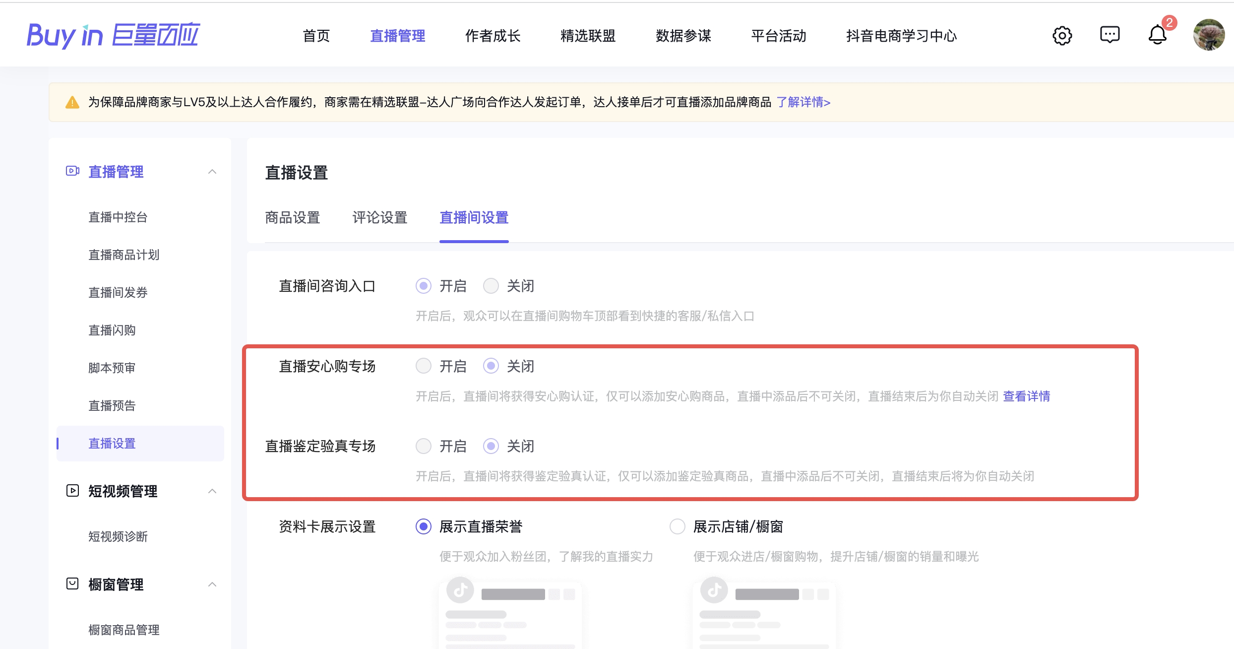 抖音（达人版）鉴定验真规则解读