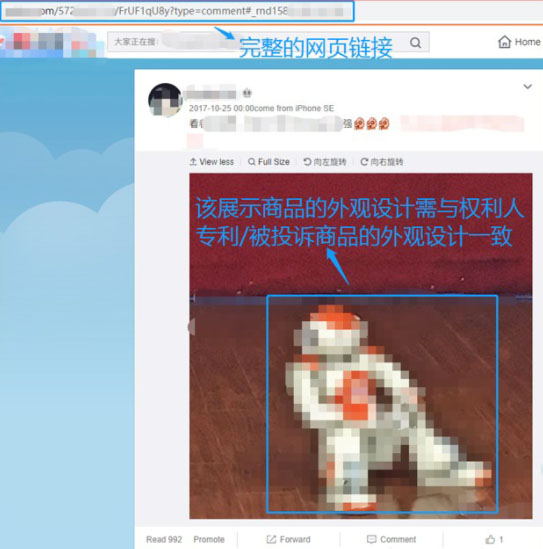 拼多多被投诉“外观专利侵权”，该怎么申诉？