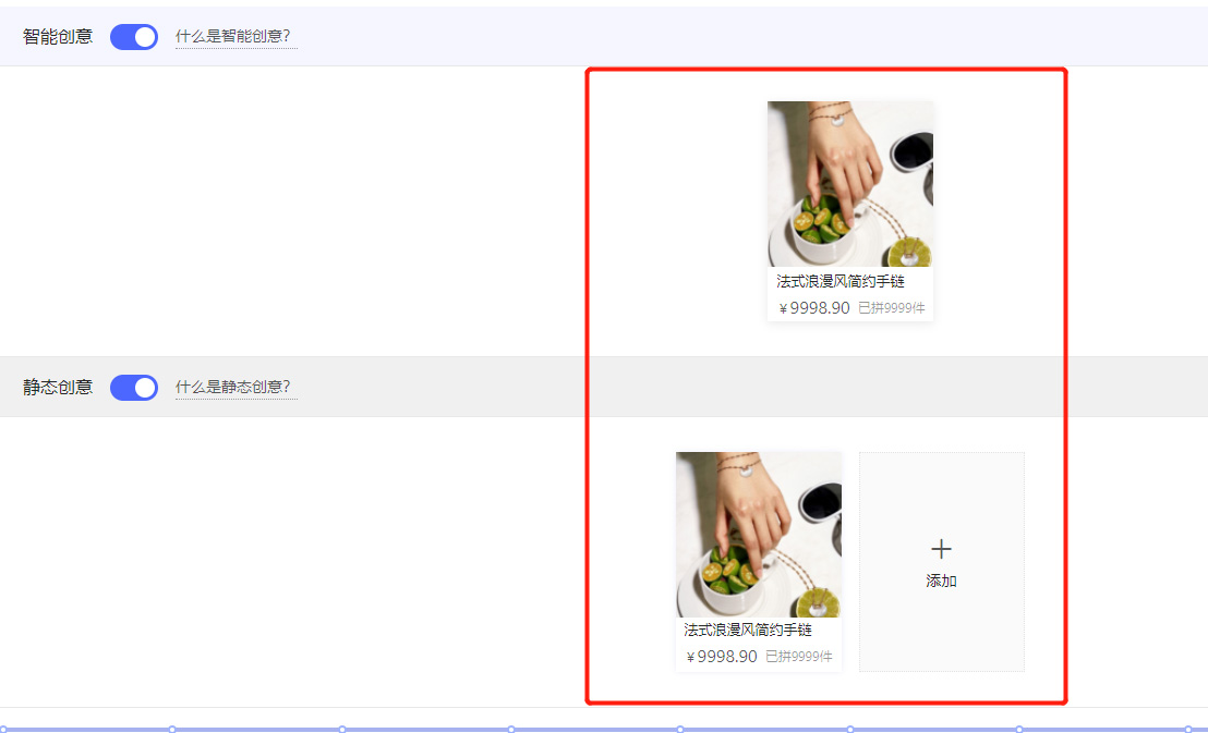 拼多多搜索和场景资源合并升级，提升商家操作效率