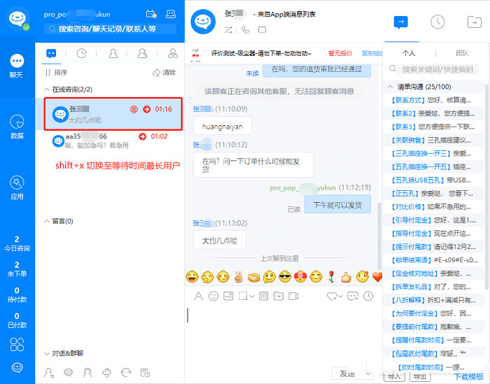京东大促如何利用咚咚会话快捷切换功能提升客服回复效率？