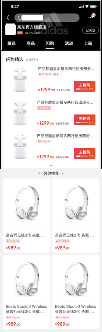 京东闪购页面装修操作方法及注意事项