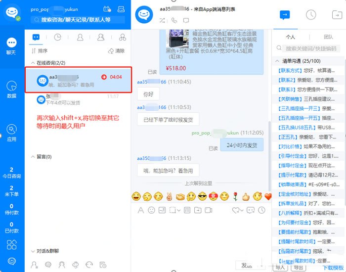 京东大促如何利用咚咚会话快捷切换功能提升客服回复效率？