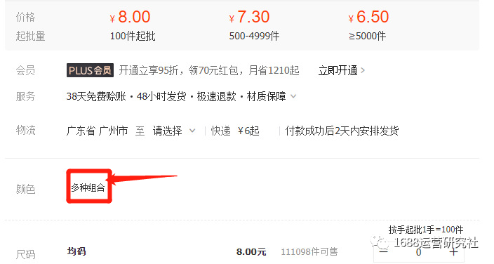 批量降权,1688商家商品这样展示摊上事了 批量降权,1688商家商品这样展示摊上事了