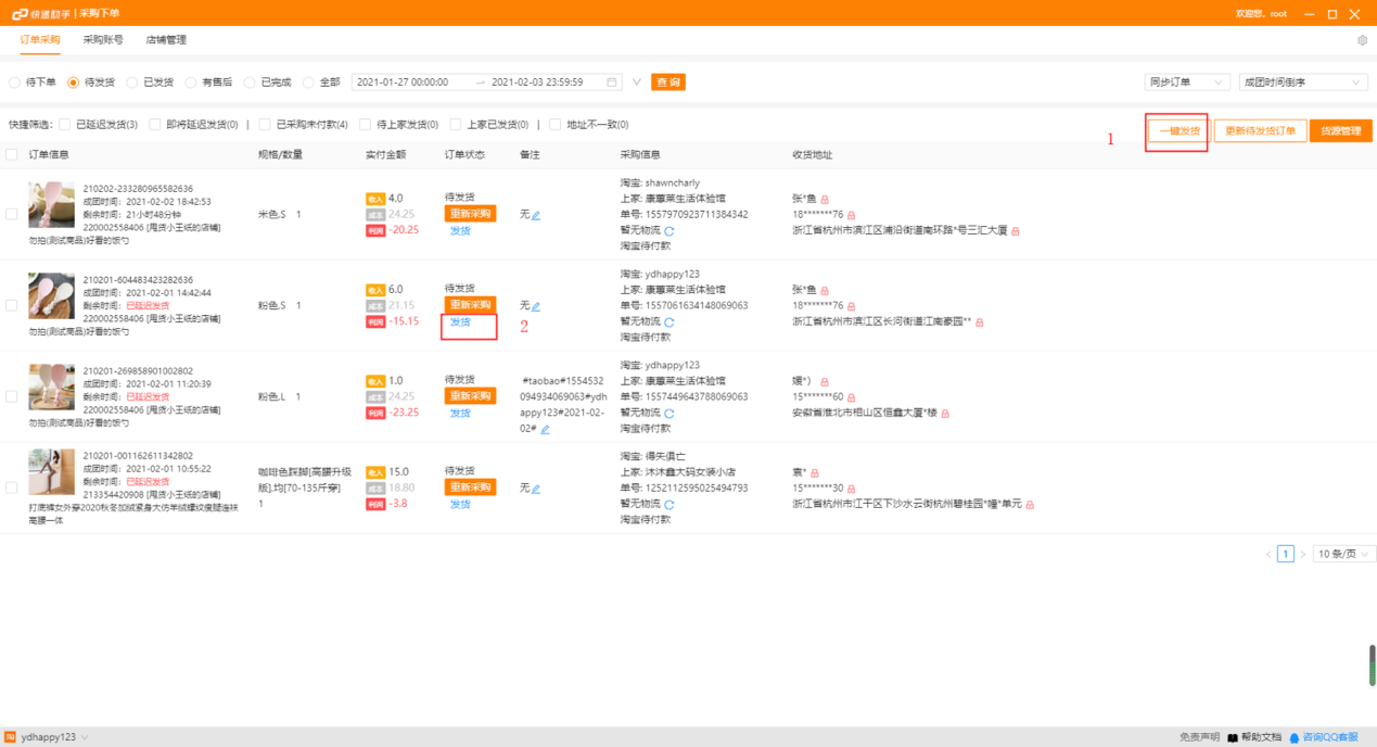 拼多多如何零成本开店？开店步骤
