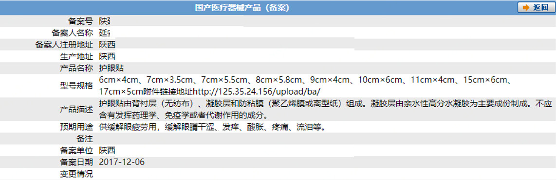 京东发布关于商品违规宣传预防/解决近视的整改通知