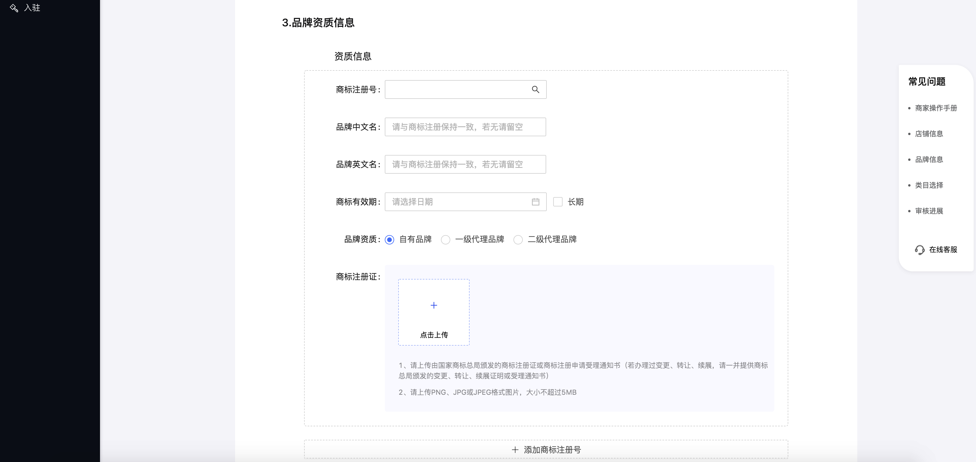 在抖音如何开店铺？抖音小店入驻开通流程