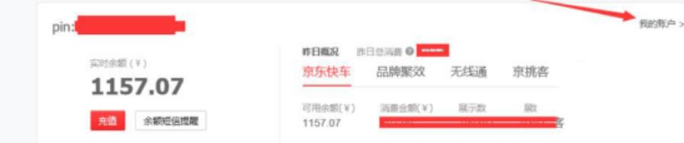 京东快车数据在后台哪个位置？数据报表有哪些常见问题？