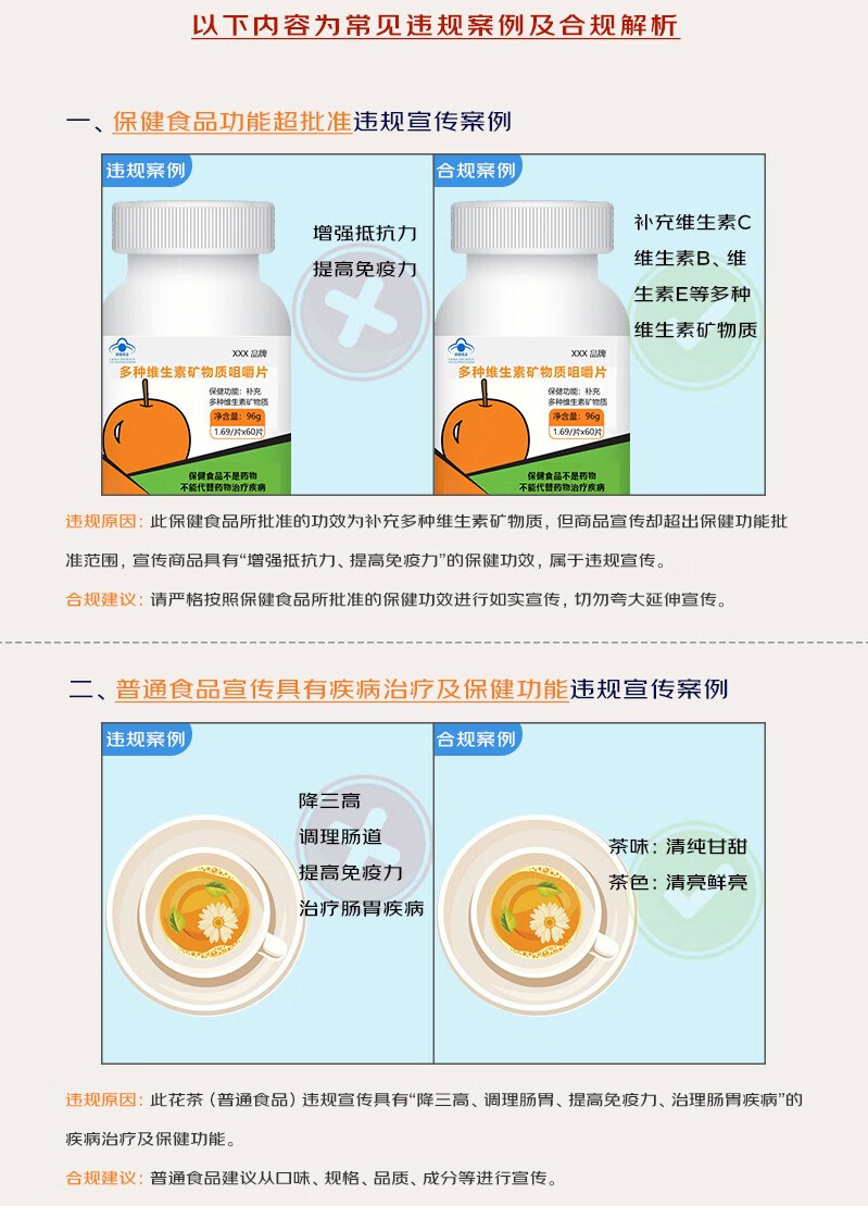 京东国庆节哪些营销宣传不能宣传？