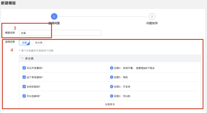 做好1688商家答疑运营，轻松获得买家转化！