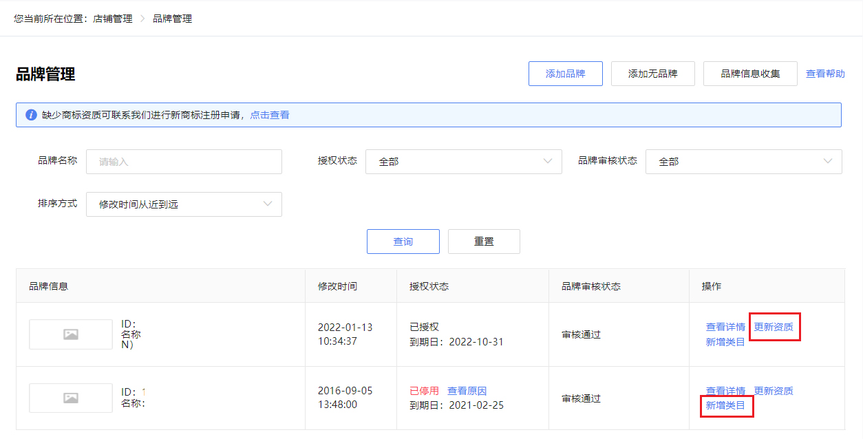 京东京麦商家中心-经营资质菜单迁移,1月21日执行 京东京麦商家中心-经营资质菜单迁移,1月21日执行