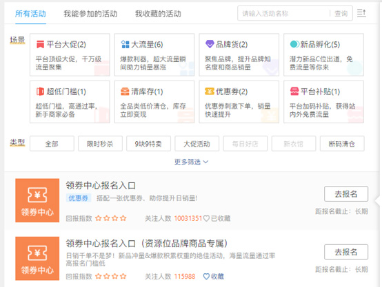 拼多多清凉节大促来袭，商家店铺生意再添新生机！